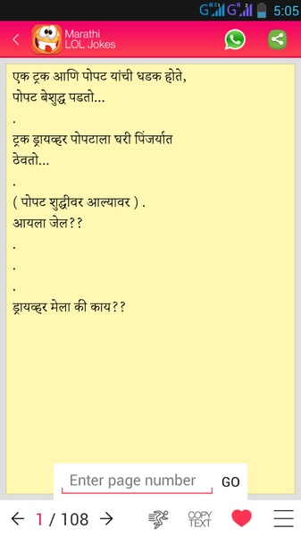 Marathi Lol Jokes - Preview 1