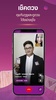 ดวง360 screenshot 2