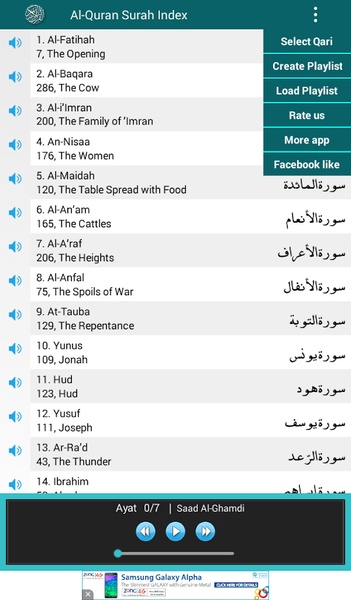 Al-Quran MP3 Player - Preview 5