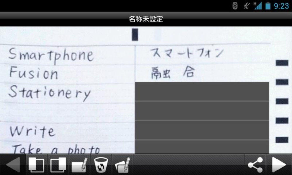 smareco Note - Preview 1