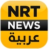 NRT Arabic screenshot 1