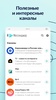 Yandex.Messenger screenshot 2