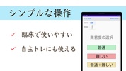 かな書字リハ screenshot 7
