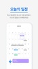 오늘학교 - 초중고 자동 시간표 screenshot 1