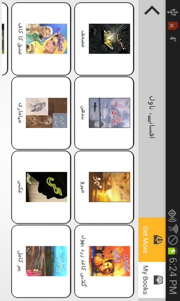UrduLibrary - Preview 8