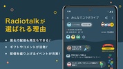 Radiotalk screenshot 1