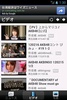 AKB48 Mobile screenshot 2