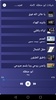 اقوى شيلات أبو حنظله_وجديد الشيلات screenshot 2