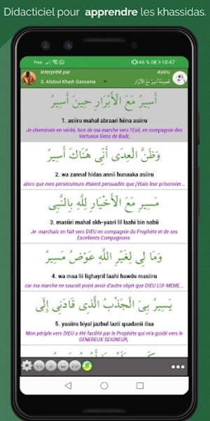 QasidasApp - Preview 20