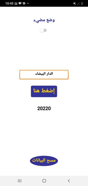 code_postal - Preview 4