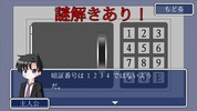 オウルヘッド screenshot 3