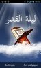 Laylat al-Qadr Live Wallpaper screenshot 3