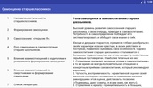 Самооценка старшеклассников screenshot 3