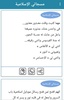 منشورات و مسجات إسلامية screenshot 2