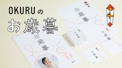 OKURU(おくる) カレンダー作成・フォトギフト screenshot 7