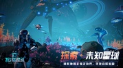 Our Planet (CN) screenshot 2