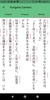 Furigana - Kanji Reader with C screenshot 2