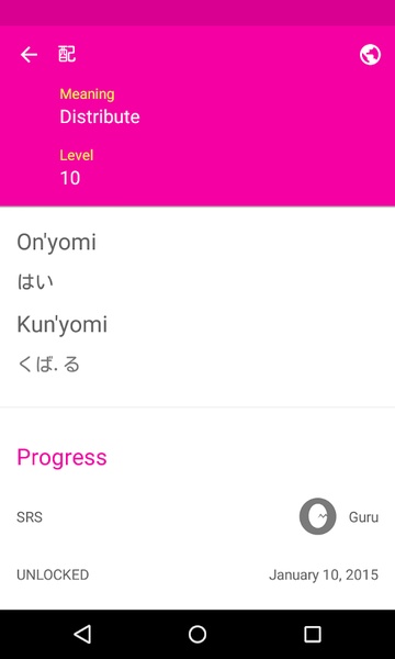WaniKani - Preview 10