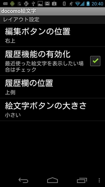 docomo Emoji - Preview 1