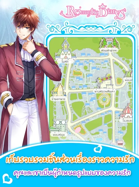 Romantic Diary - Preview 4
