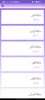 ادعية و اذكار screenshot 4