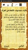 متشابهات الألفاظ في القرآن screenshot 1