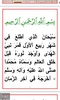 Adkar Kitab screenshot 6