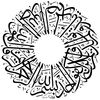 Arabic Calligraphy Wallpapers screenshot 2