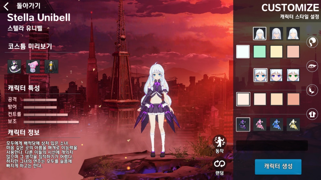 Soulworker Academy - Preview 6