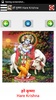 राधा कृष्ण-Radha Krishna Songs screenshot 16
