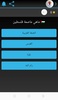 تعليم وترفيه screenshot 3