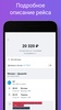 Авиабилеты screenshot 3