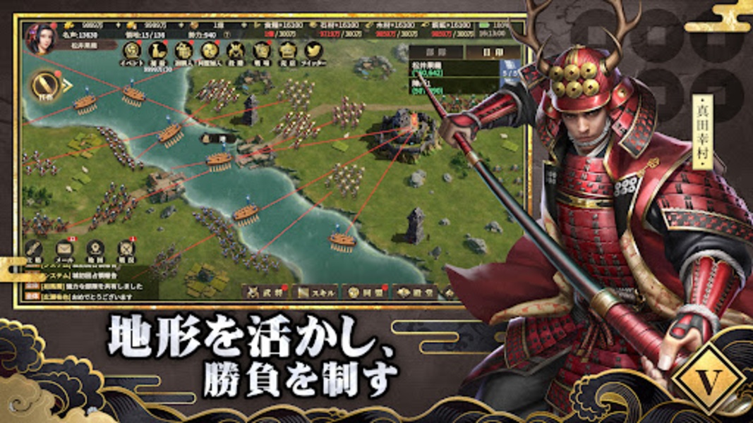 Tenkafubu Sengokushi - Preview 9