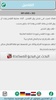 أعطال ريكو screenshot 1