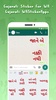 Gujarati Stickers for WA - Guj screenshot 1