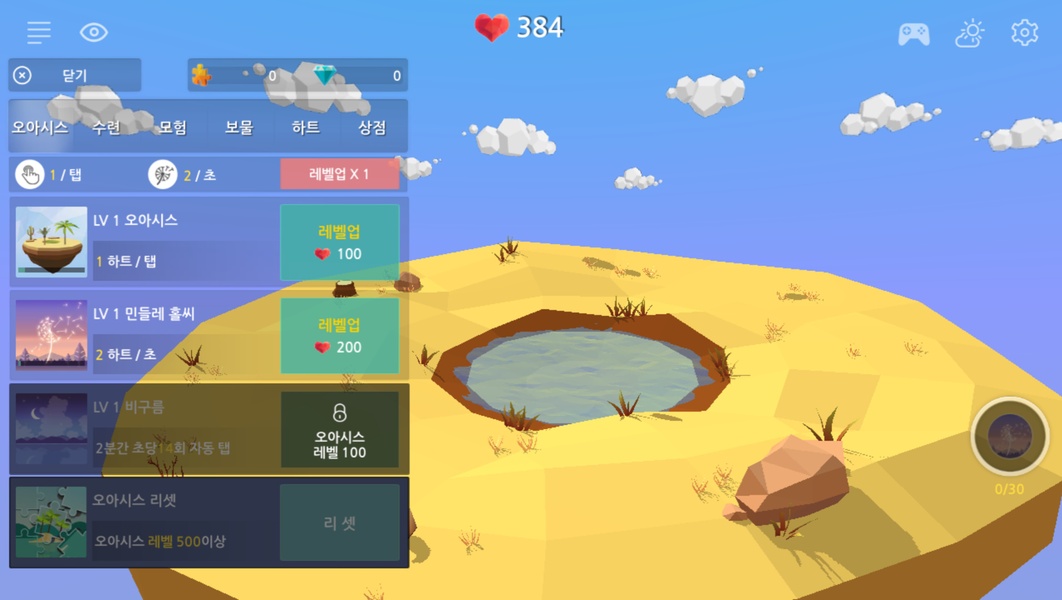 My Oasis - Grow Sky Island - Preview 9