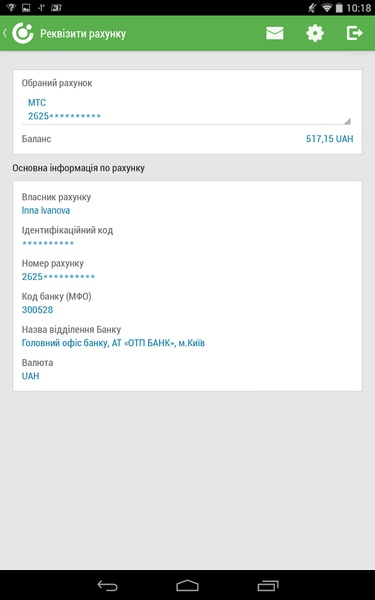 SmartBank OTP UA - Preview 6