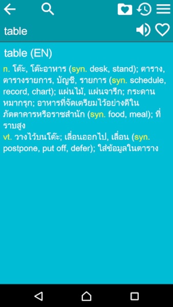 EN-TH Dictionary - Preview 8