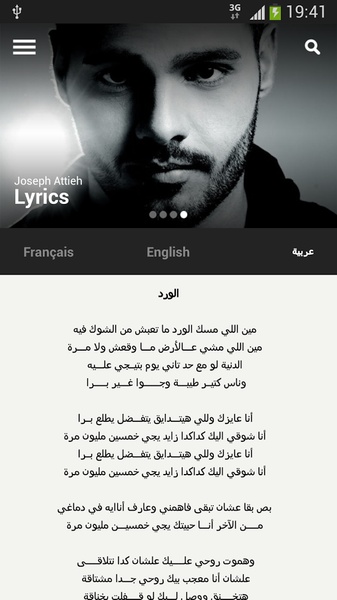 Joseph Attieh - Preview 4
