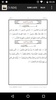 Holy Quran Arabic Pdf screenshot 1