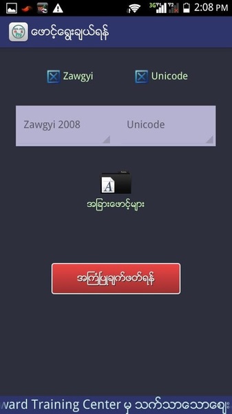 MM Aio Font Changer Pro - Preview 5