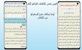 دلائل الخيرات مع الصوت screenshot 2