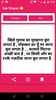 PK Shayari App screenshot 3