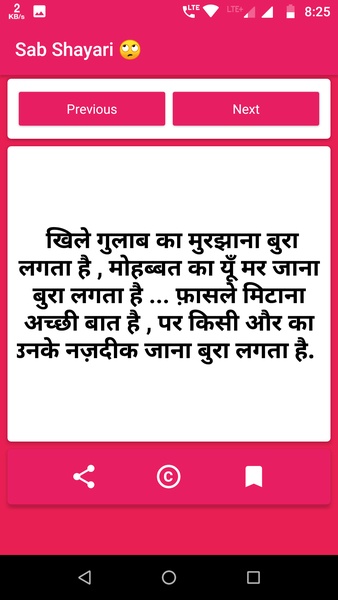 PK Shayari App - Preview 3