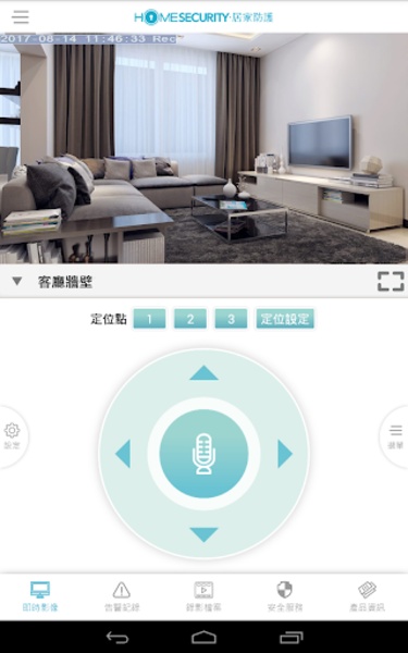 HomeSecurity - Preview 4