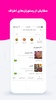 SnappFood سفارش انلاین غذا و س screenshot 5