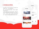 红狐社区，海外玩家互动游戏社区，海外中文游戏平台 screenshot 2