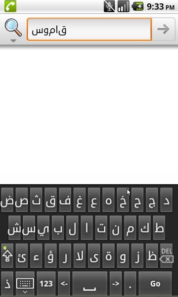 arabicIME - Preview 1