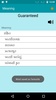 English To Gujarati Dictionary screenshot 5