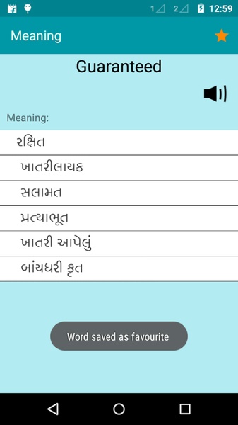 English To Gujarati Dictionary - Preview 5